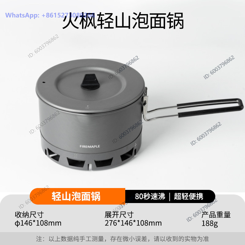 Camping Cooking Area - Huofeng Qingshan Instant Noodle Pot Hiking